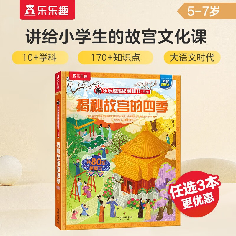 8718Ԫعʹļ 5-12ٶշ飩ȤͯػĴͳĻϵжͯɿ