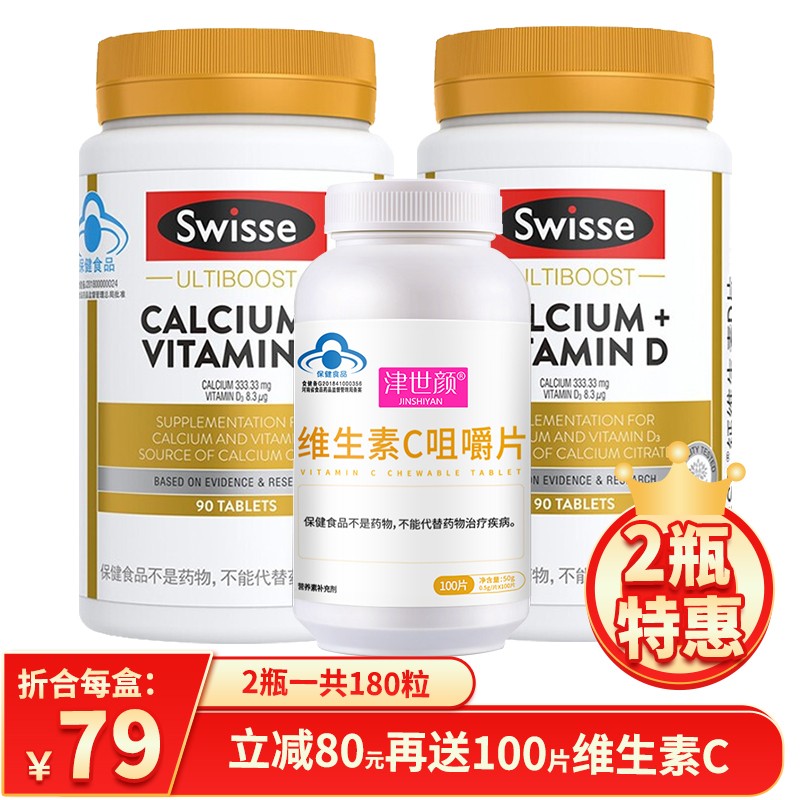 Swisse品牌骨骼健康产品,价值走势一览,优惠折扣火热进行中