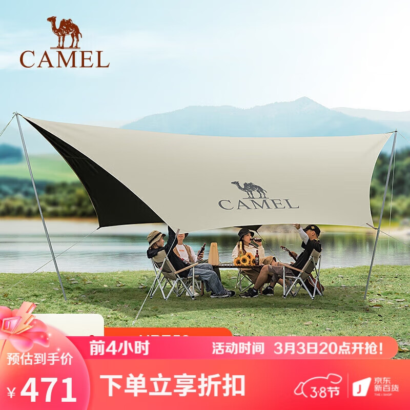 骆驼(CAMEL)户外精致露营方形黑胶天幕帐篷便携式防晒防水野营野餐遮阳棚 1J32263958 沙色