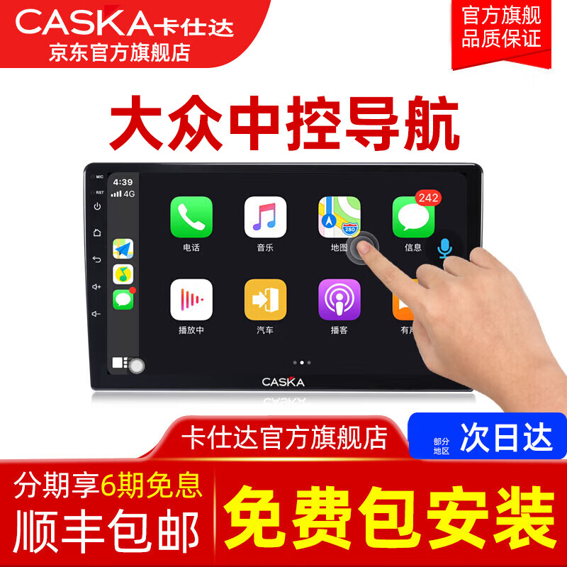 想查车机导航价位用什么查询|车机导航价格走势图