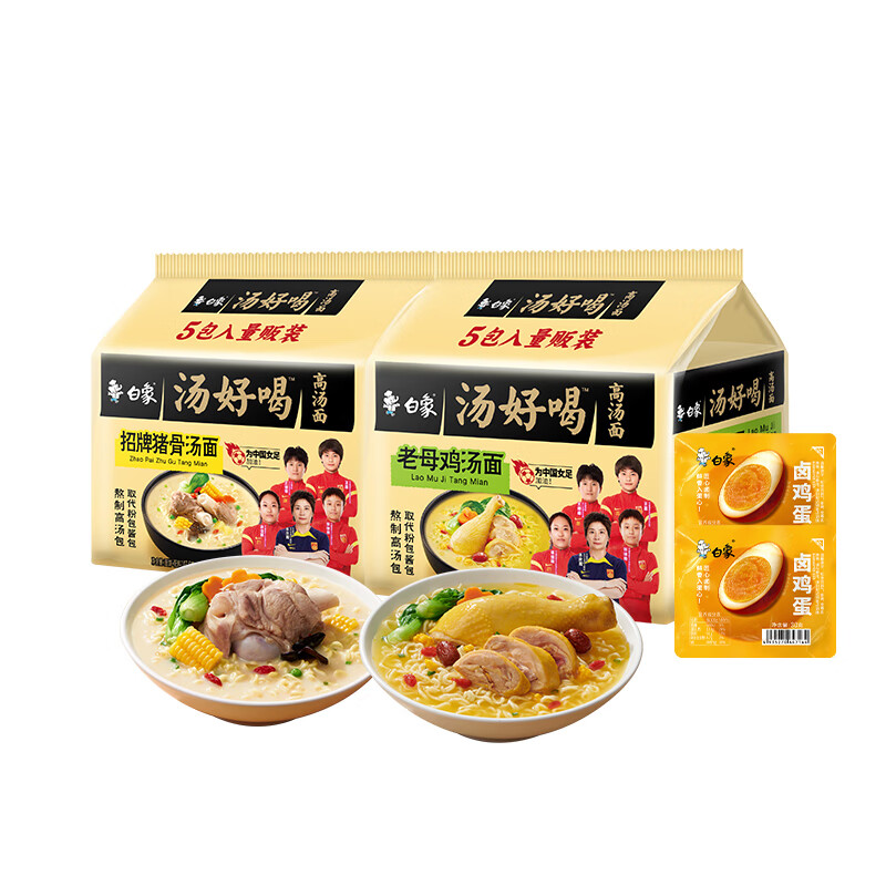 白象 汤好喝方便面 猪骨*5袋 老母鸡*5袋 卤蛋*2个 赠汤勺 不锈钢筷子