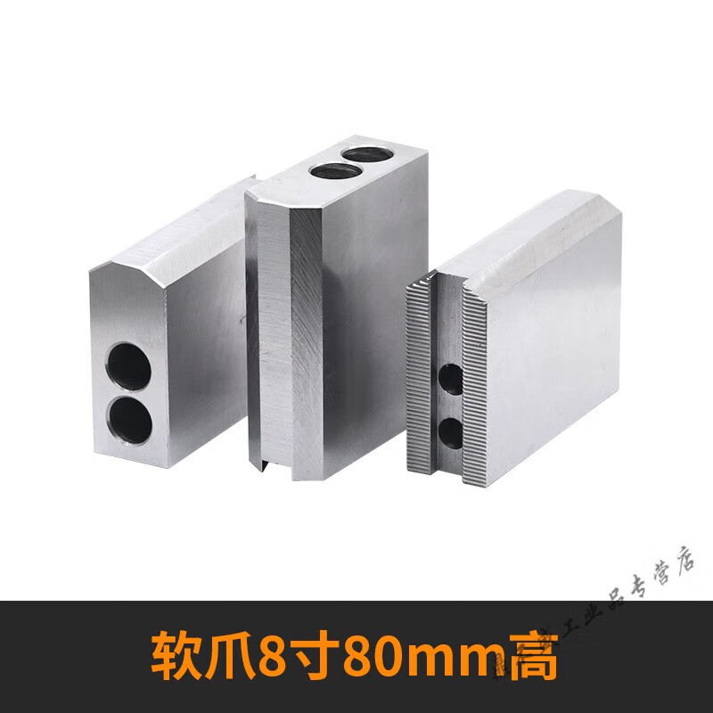 液壓加高卡爪軟爪120度數(shù)控車床三爪卡盤加長油壓生爪5寸6寸8寸 軟爪8寸80mm高