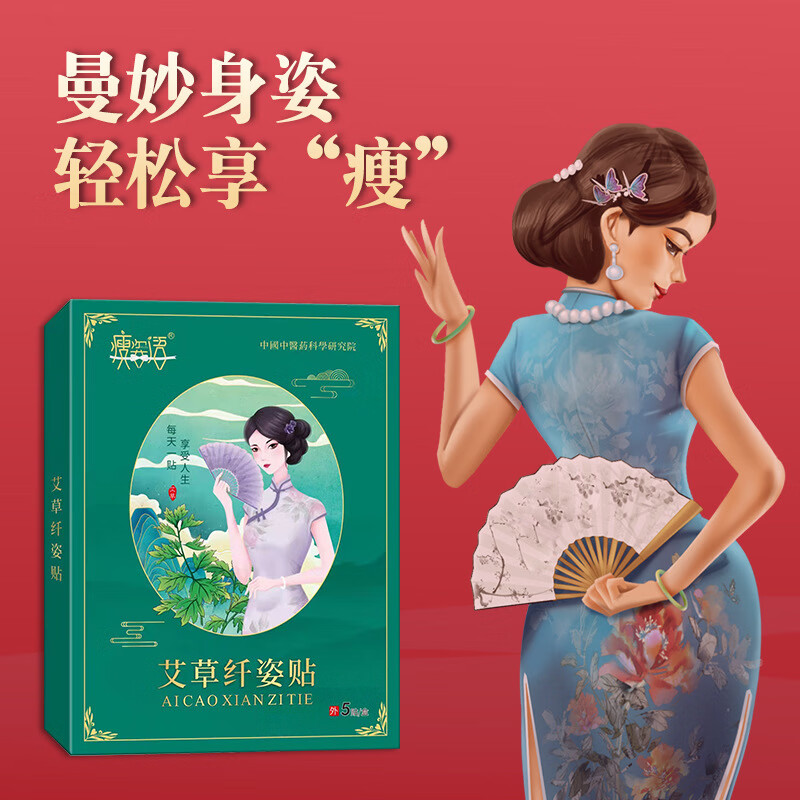 贝因维丝屈1臣氏减肥瘦1肚子贴减肥瘦1身贴中薬湿气重大肚子艾草肚脐