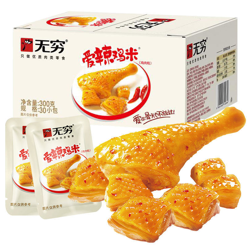 无穷 爱辣鸡米鸡腿肉鸡丁肉 300g盒装(含30包)休闲零食