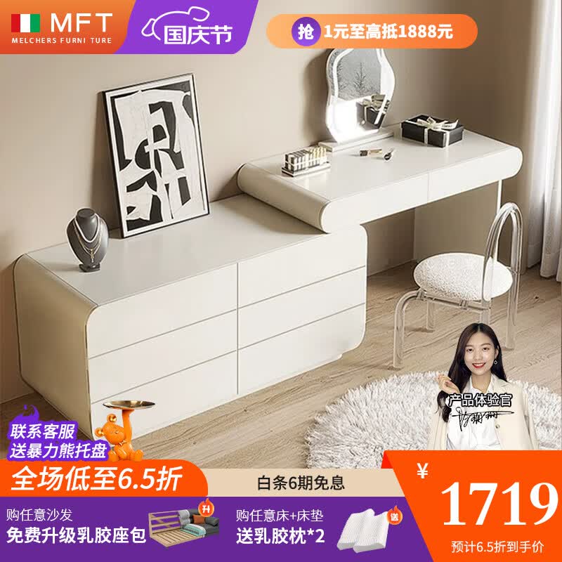 MELCHERS FURNI TURE梳妆台 轻奢高级感梳妆台六斗柜一体奶油风主卧室网红储物梳妆台 1米伸缩梳妆台+1米2六斗柜怎么样,好用不?