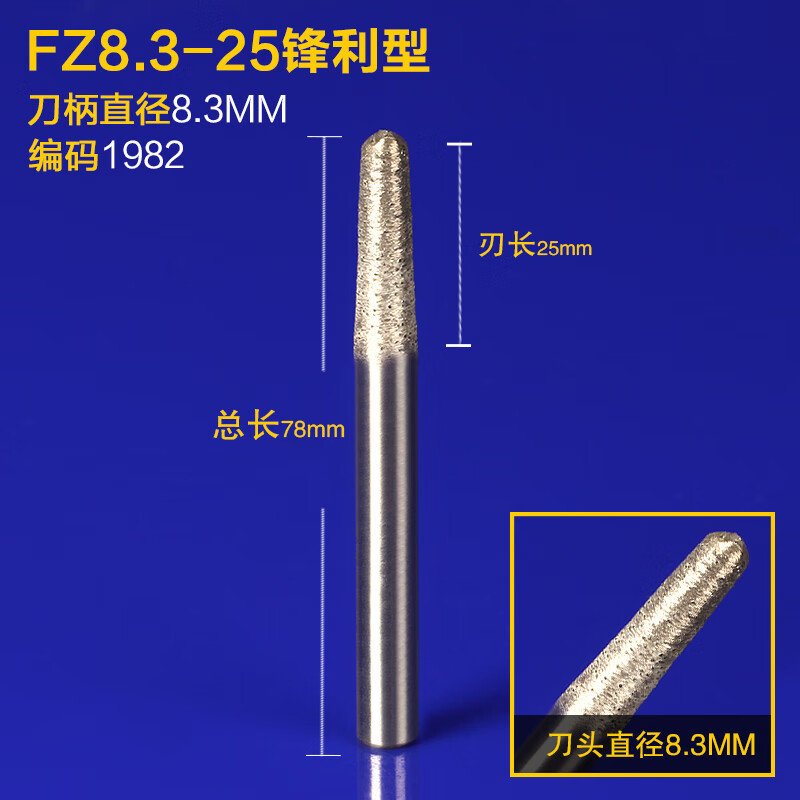 沪豪(huhao)数控石材雕刻刀石材雕刻机烧结刀花岗岩刀具烧结锥形刀