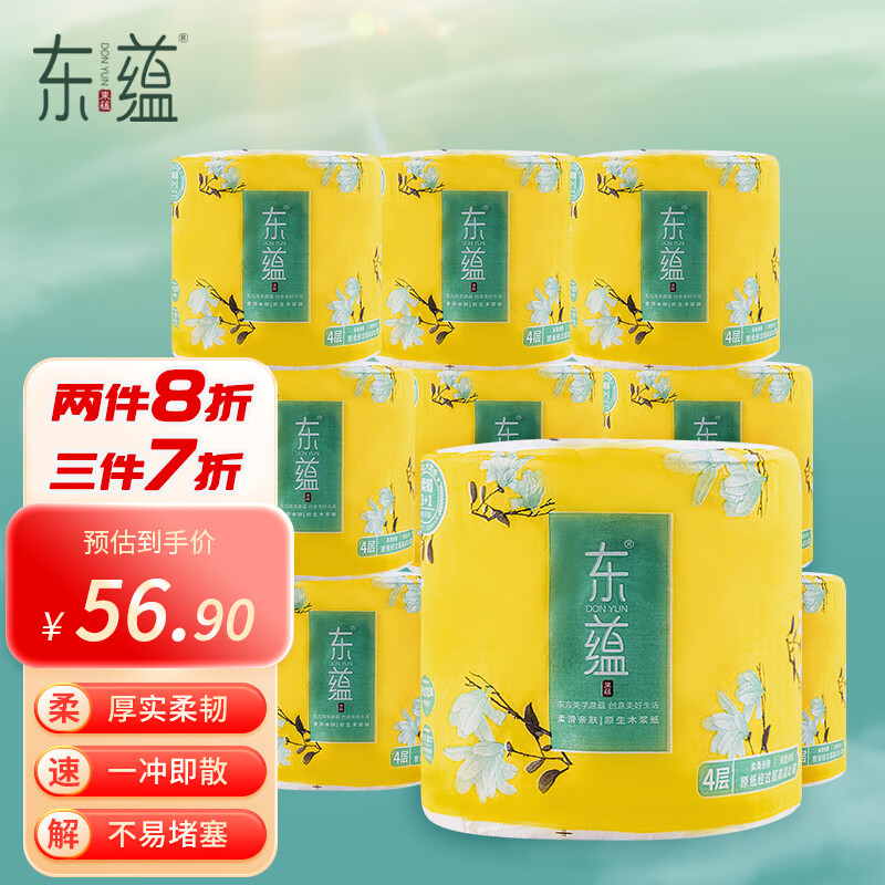 京东直接查看卷纸价格走势|卷纸价格比较