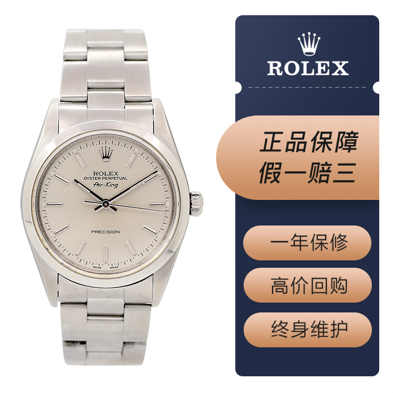 劳力士rolex空中霸王系列精钢自动机械男表瑞士二手奢侈品钟表世界