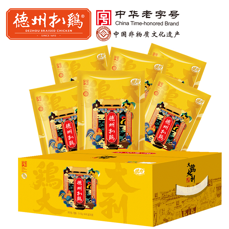 【德州扒鸡礼盒】德州扒鸡五香脱骨扒鸡600g*6只