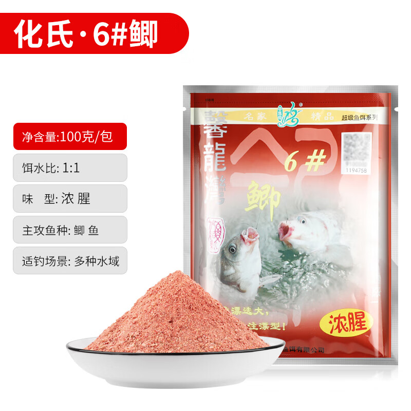 【旗舰精品】化氏饵料饵料钢弹2号#腥香小惠套餐野钓鲫鱼饵料秋冬 2包