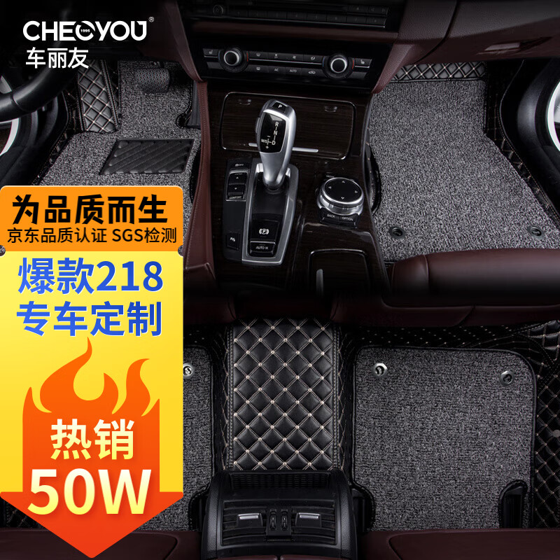 车丽友 定制汽车脚垫适用于本田CRV飞度型格英仕派丰田凯美瑞亚洲龙荣放属于什么档次？