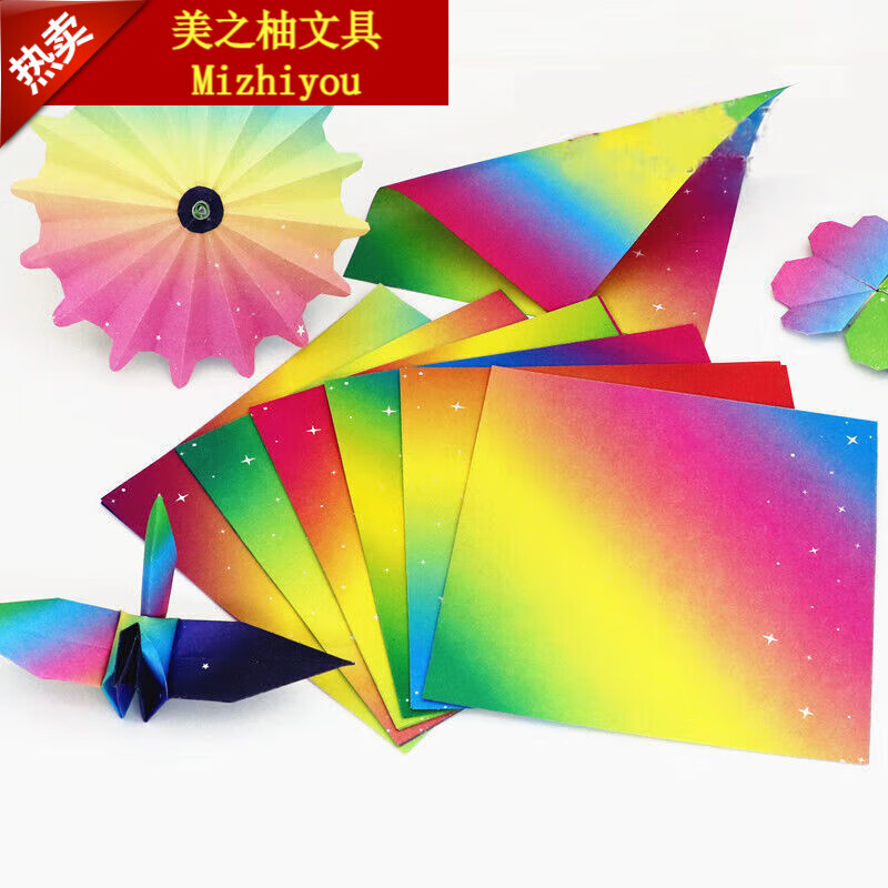 七丌亓彩虹渐变色手工折纸儿童彩色纸双面双色卡纸正方形叠千纸鹤材料