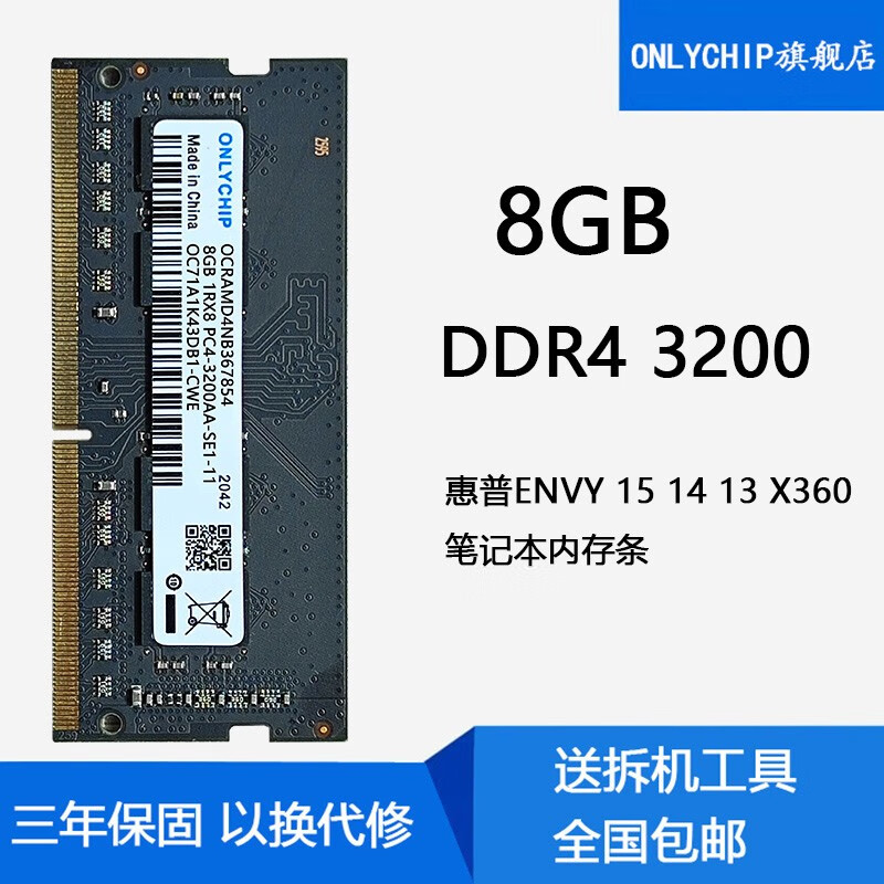 适用hp 惠普envy 15 14 13 x360笔记本ddr4 3200内存条 8gb ddr4 3200