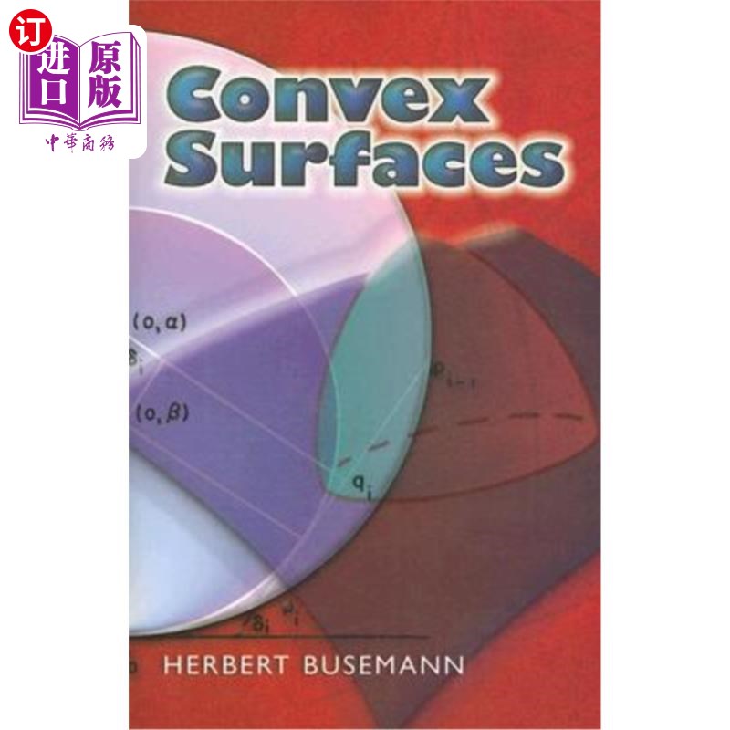 海外直订convex surfaces 凸曲面