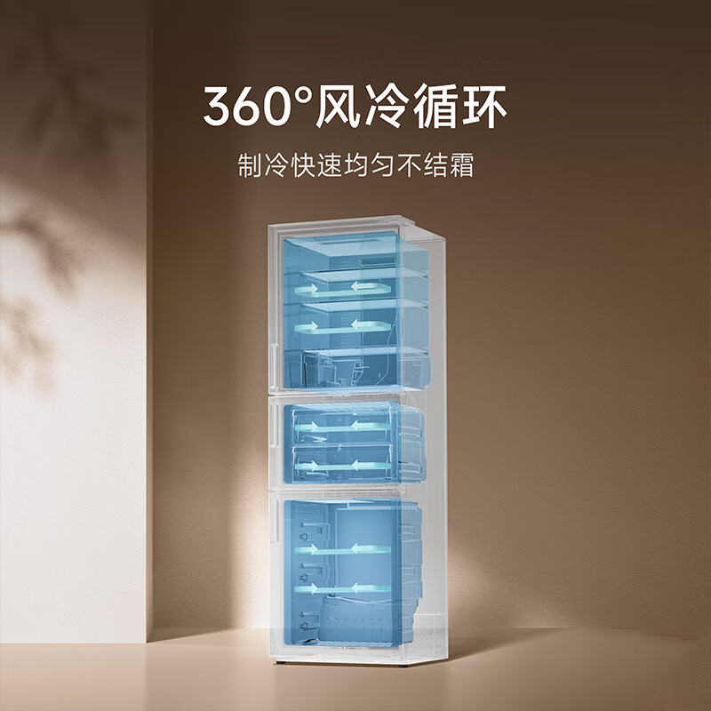 米家小米303L三门精巧装全自动制冰冰箱小型 冰羽白磨砂面板极简百搭风冷无霜一级能效BCD-303WMSA