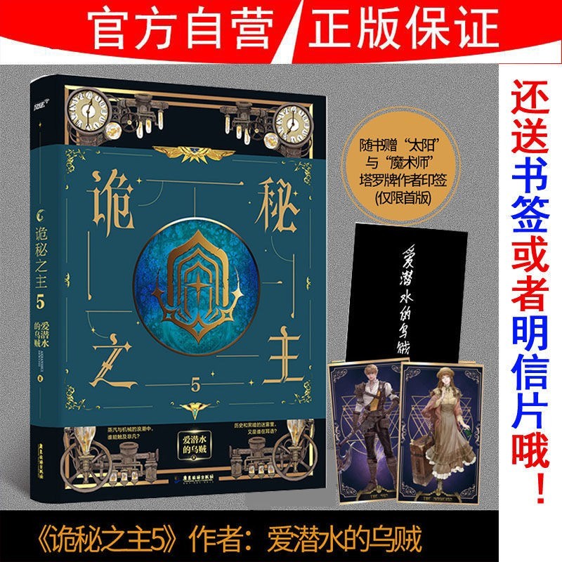 【1-18册可选】正版诡秘之主小说全套1-2-3-4-5-6-7-8-9-10-11-12-13-14-15-16-17-18册全集未完结 红祭司+不死者卷+小丑+无面人+爱潜水乌贼玄幻小说 诡秘之主
