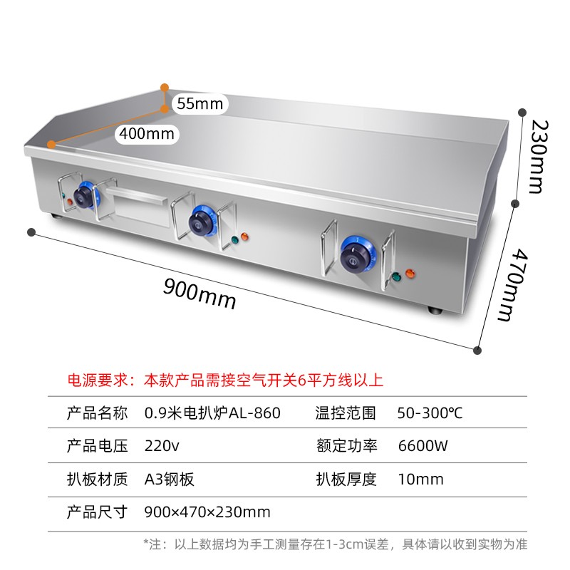 大型铁板烧铁板商用电扒炉手抓饼机器燃气铁板炒饭设备煤气摆摊巨阔 电热款