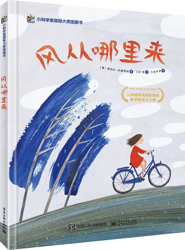 风从哪里来(精装) 小猛犸童书怎么样,好用不?