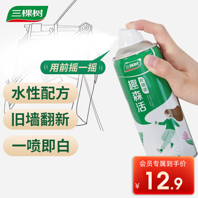 三棵树漆（SKSHU）内墙乳胶漆修补漆水性墙面修复自喷漆去污墙壁翻新修补膏450ml怎么看?