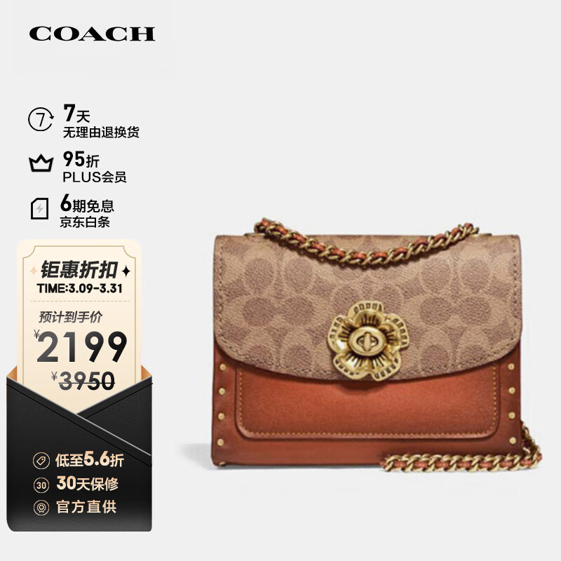 蔻驰（COACH）【官方直供】女士专柜款棕色山茶花PARKER18单肩斜挎包30592B4RU使用感如何?