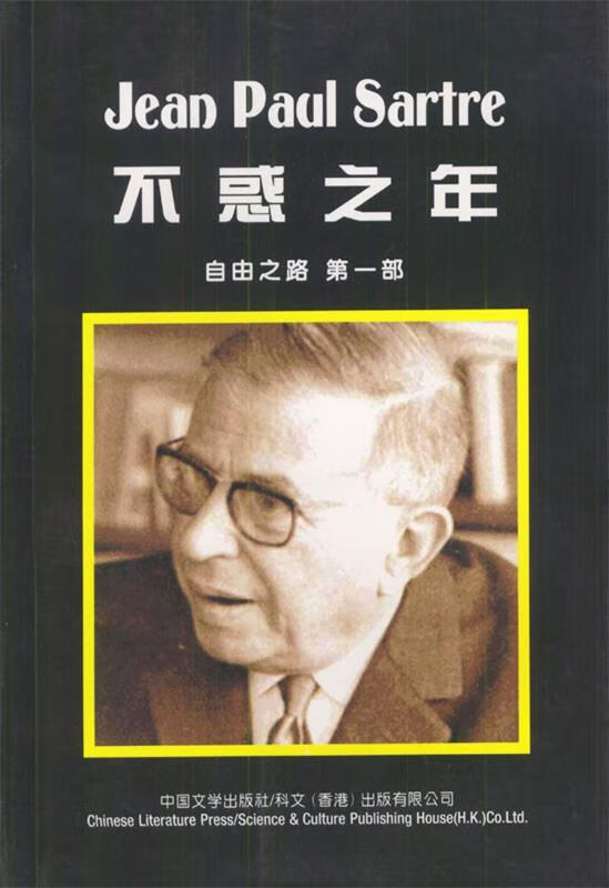 不惑之年【正版好书,下单速发】