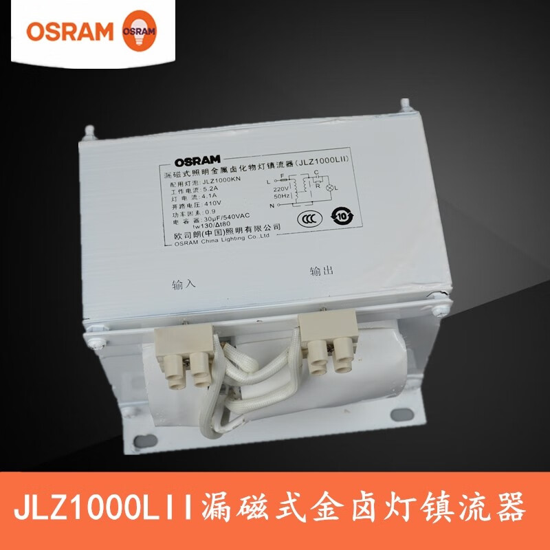 jlz1000lii漏磁式金属卤化物灯镇流器1000w美标泡型用 jlz 1000w zt