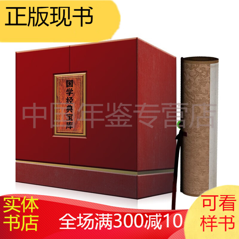【善品堂藏书】礼盒套装全四函十册平湖秋月图 诗经楚辞 唐诗宋词 宣纸线装