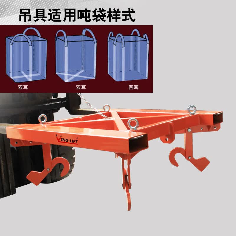 京森臻吨袋吊具大吨位物料袋搬运吊装叉车行车吊车起重工具布袋吊吊钩