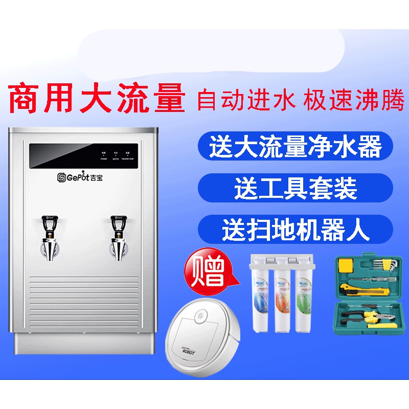 吉之美开水器吉宝开水机gb-40/60/80/100e商用电热水烧水炉式 gb-40e