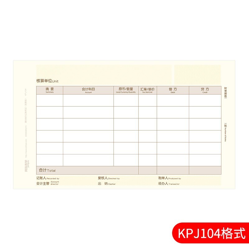 用友表单用友凭证打印纸KPJ104激光数外记账凭证纸打印纸增票规格尺寸记账凭证纸 用友软件 KPJ104 2000份/箱