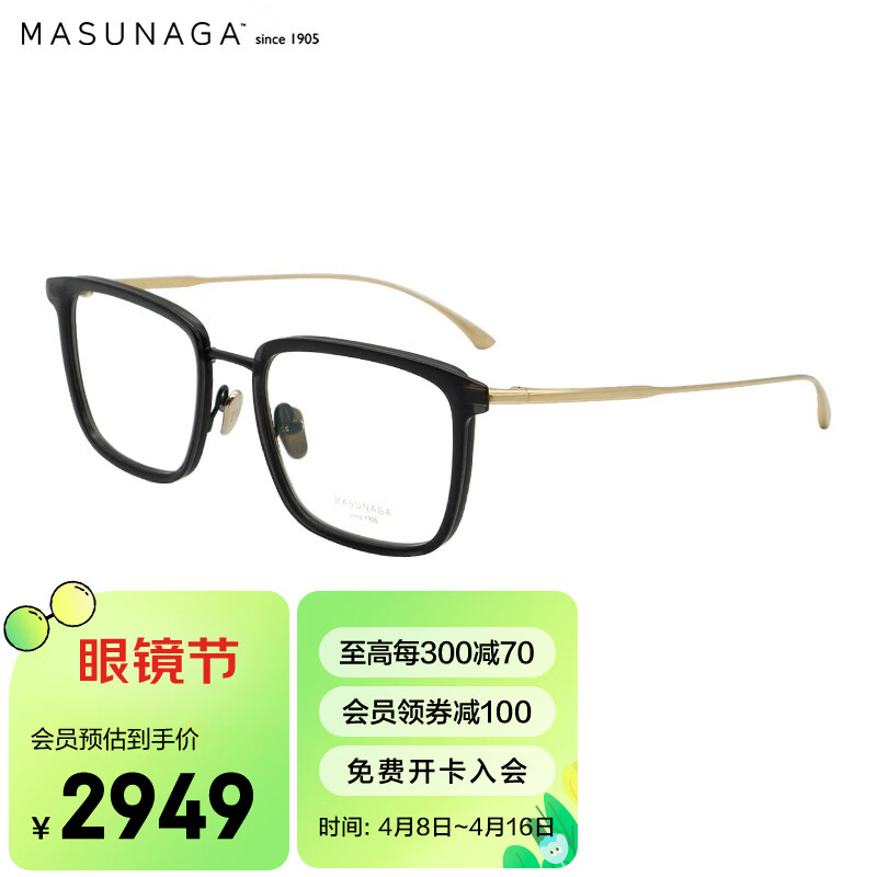 masunaga增永眼镜框日本制作方框钛 板材远近视眼镜架empire i #69