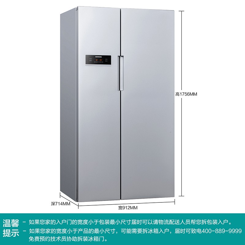 西门子(SIEMENS) 610升 变频风冷无霜对开门冰箱 大容量 速冷速冻（银色） BCD-610W(KA92NV60TI)