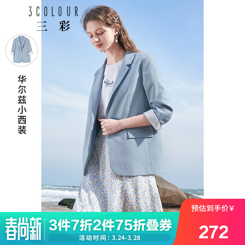 三彩2021春季新款韩版一粒扣西装女清新撞色西服外套直筒时髦 蓝色 预售3.30 155/80A/S