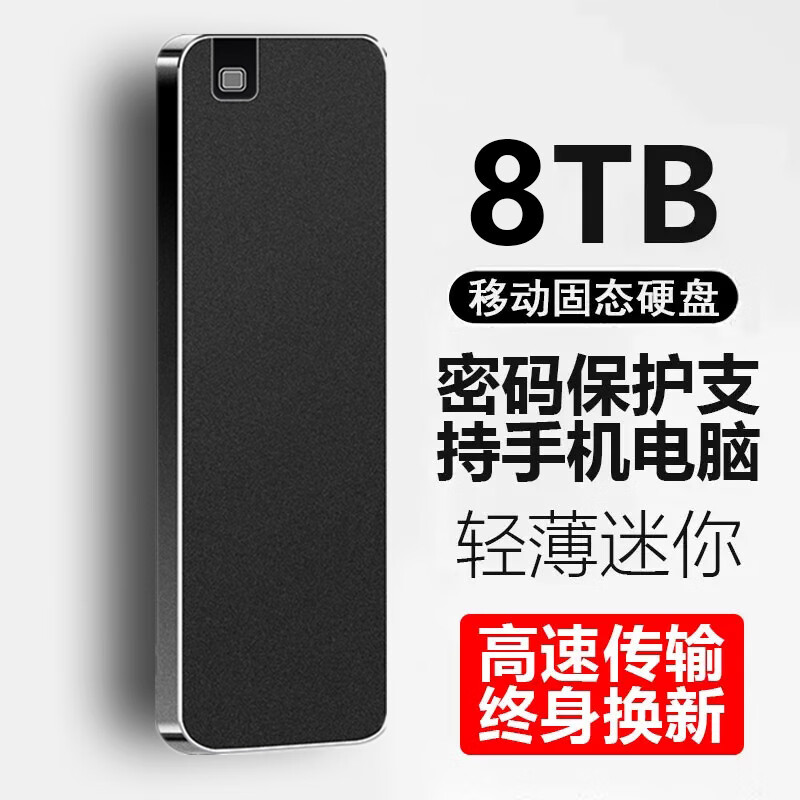 移动1t硬盘哪个好（移动硬盘1t和1tb的区别） 移动1t硬盘哪个好（移动硬盘1t和1tb的区别）「移动硬盘 1tb」 行业资讯