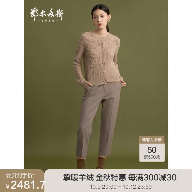 鄂尔多斯1980 女装秋冬圆领绞花针织长袖开衫羊绒混纺毛衣开衫外套 米卡其 170/92A/XL怎么看?