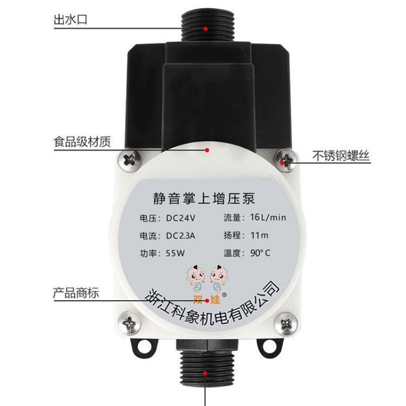 增压泵家用超安全静音热水器花洒洗澡淋浴自来水全自动加强压水泵