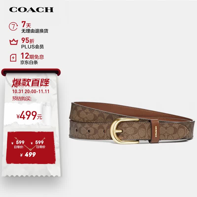 蔻驰（COACH）女士针扣腰带卡其色/棕色F78179IMBDX-M怎么样,好用不?