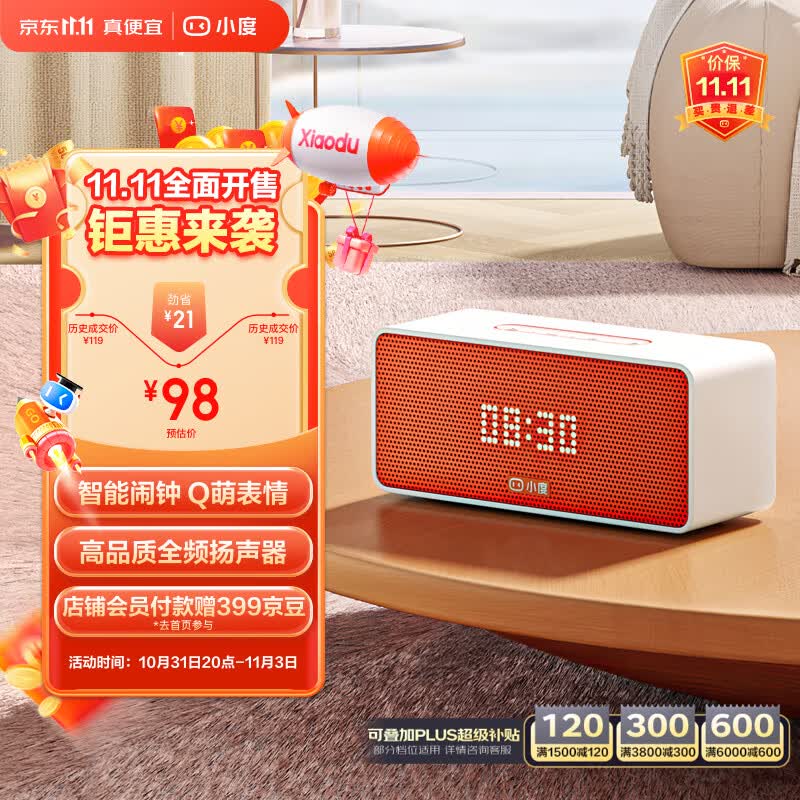 小度Sound灵动版 智能音箱 专业声学设计 蓝牙电脑桌面音响 听歌早教智能闹钟 老人小孩陪伴 礼物高性价比高么？