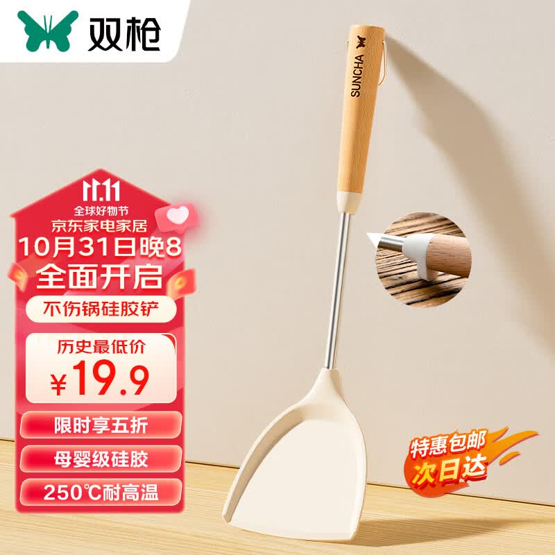 双枪硅胶锅铲 榉木手柄不粘锅炒锅平底锅专用炒菜铲子超耐高温 白色使用感如何?