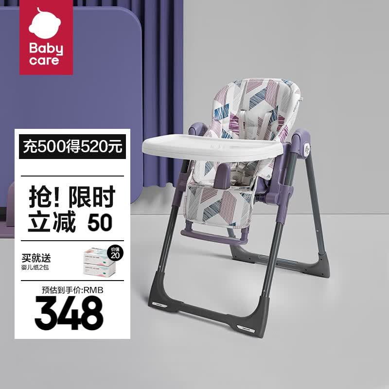 babycare宝宝餐椅 婴儿餐椅 多功能可折叠便携宝宝吃饭椅子一键收合 希瑟紫【经典款】高性价比高么？