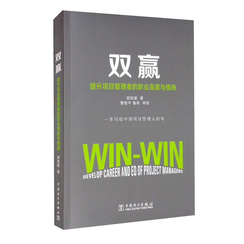 中国电力出版社:项目管理图书推荐及历史价格走势
