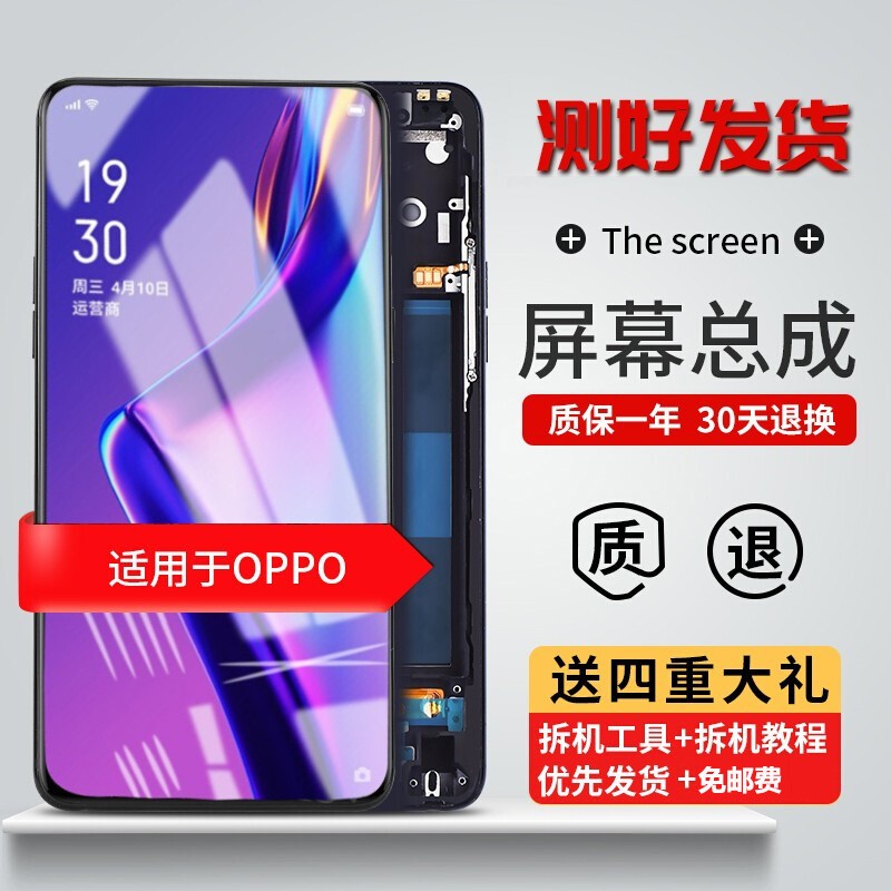 梦音oppor9s屏幕总成R9m tm r11t r7splus液晶内外屏A79手机显示换屏维修更换 R11/R11T屏幕总成带框黑色 【原薄框】送工具