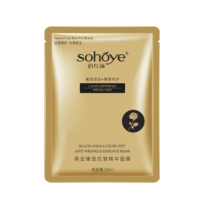 俏红颜黑金臻宠抗皱精华面膜深度补水锁水保湿淡纹提亮肤色免洗面膜贴女 18片装（新品特惠 柔滑水嫩）