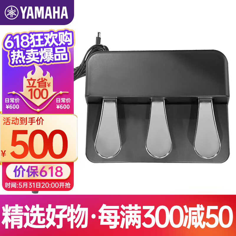 雅马哈（YAMAHA）电钢琴黑色三踏板 延音配件适用P系列 P143专用