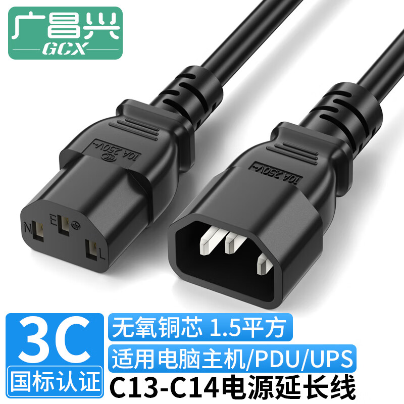 广昌兴（G.C.X） PDU服务器电源线10a C13-C14 支持欧标 三芯电源延长线 交换机3*1.5平方国标全铜 1.5米