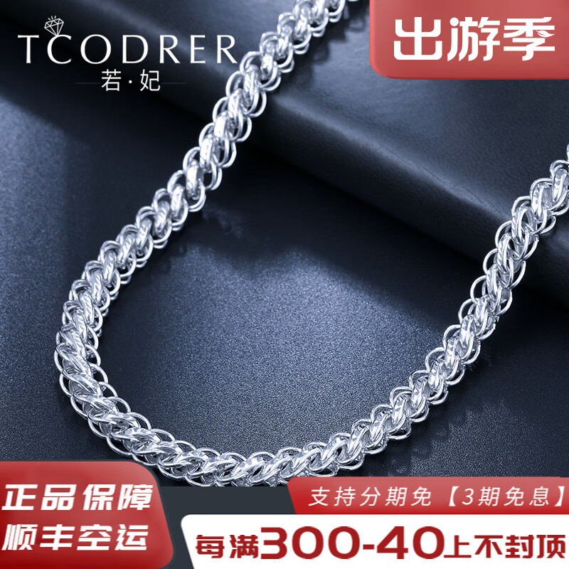 若妃铂金项链男款时尚霸气龙头扣pt950白金男链超闪个性老板链pt999