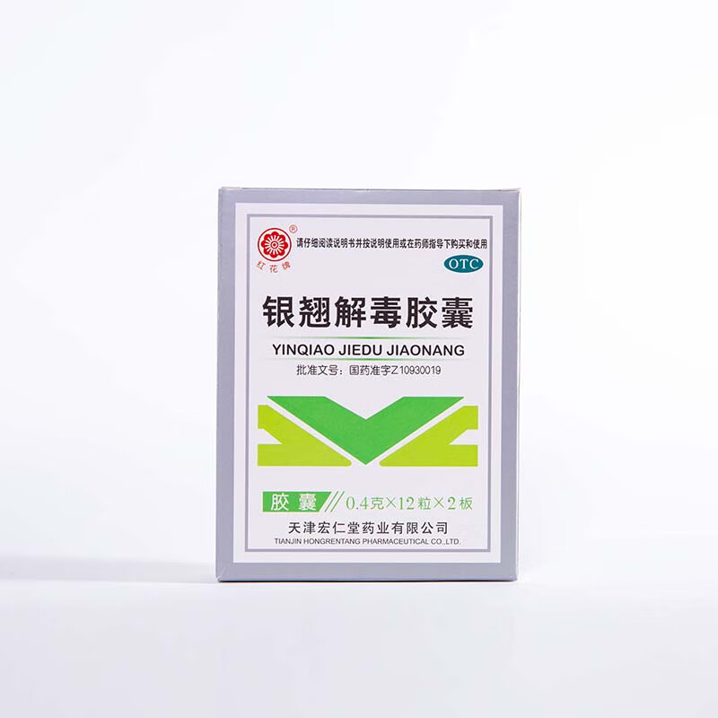 4g*24粒/盒 疏风解表清热解毒风热感冒发热头痛咳嗽