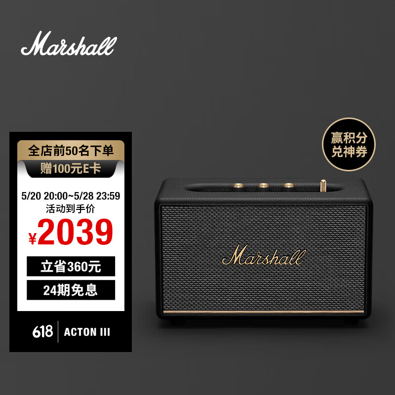 马歇尔（Marshall） ACTON III第三代家用无线蓝牙5.2音箱重低音音箱 黑色