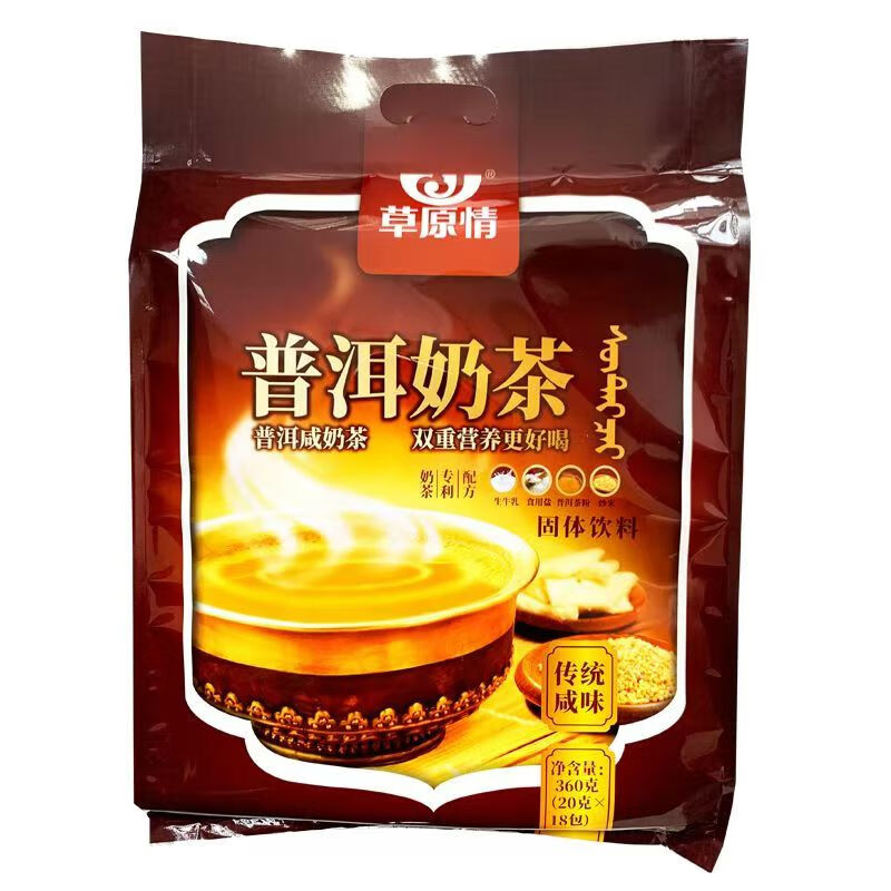 草原情普洱奶茶360g內蒙古特產(chǎn)蒙古奶茶粉咸味速溶沖飲奶茶粉 咸味*1袋