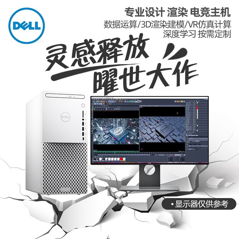 戴尔（DELL）台式机图形工作站白色11代酷睿设计师创意制图XPS8940 i7-11700 32G 512G固态+2T RTX2060-6G显卡 定制